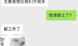 清华吃瓜聊天记录,揭秘校园热点事件背后的故事